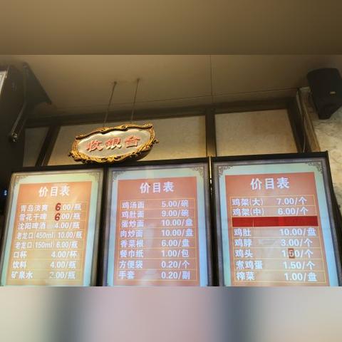 沈阳的深夜包子相关长尾关键词有哪些