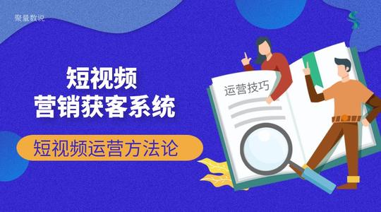 抖音私域流量，短视频营销获客系统，重新定义生意增长新引擎