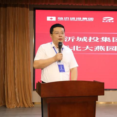 临沂市城投单位的长尾关键词有什么