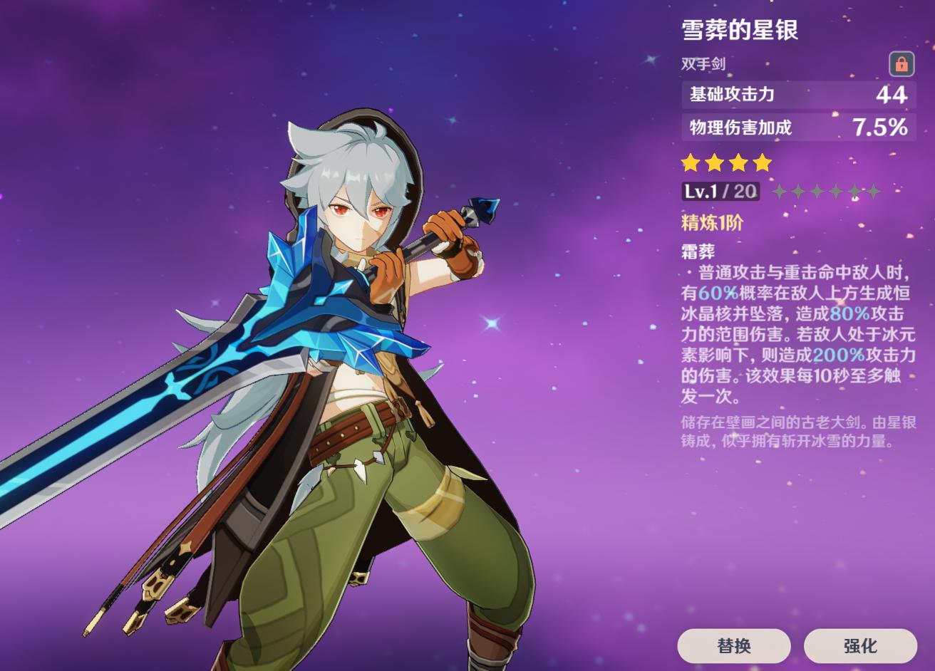 原神雪葬剑怎么（原神雪葬之都地下密室门怎么解）