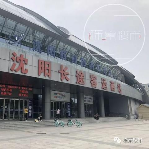 沈阳到北京西站相关长尾关键词有哪些