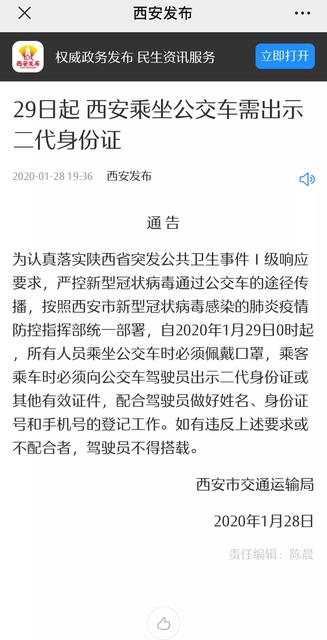 坐车时怎么避免被感染