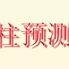 伤官见官遇到偏印比劫(伤官见官有偏印)