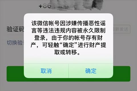 微信封号了找不到好友解封怎么办：微信封了找不到人解封怎么办