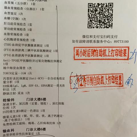 长沙免费孕检相关长尾关键词有哪些