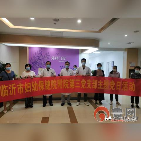 临沂市入职体检去哪里