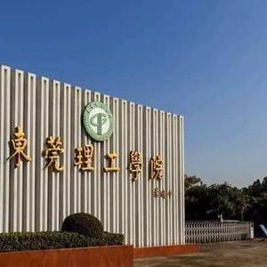 南通市交通大学排名多少