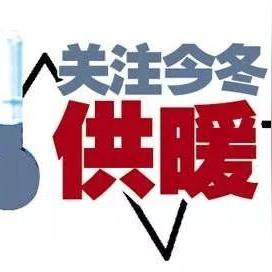 临沂市暖气费去哪里交
