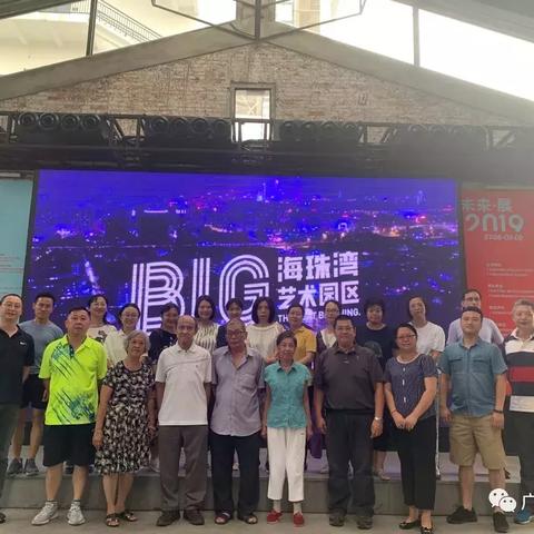 广州市青年会是什么性质
