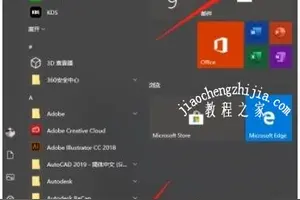 win10设置企业邮箱教程