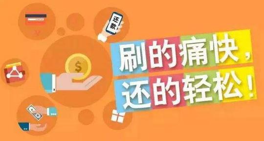 信用卡代还是一门好生意吗？信用卡代还app开发公司告诉你真相