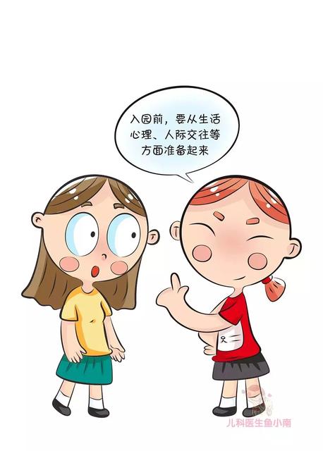 宝宝离开妈妈就哭怎么办