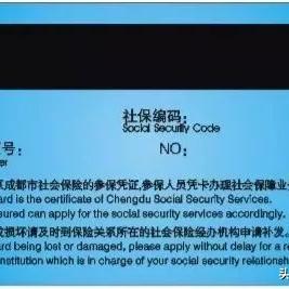 怎么领取成都市社保卡