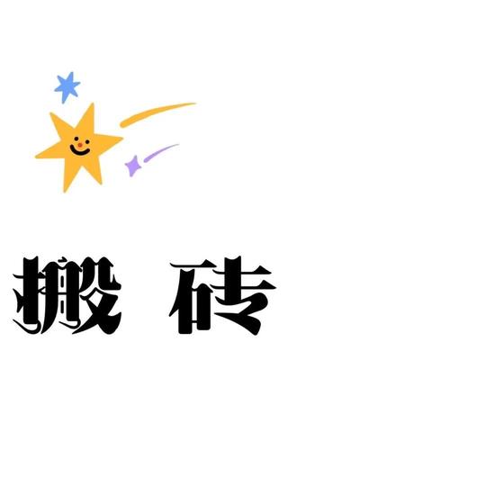 新年开工上班朋友圈文案素材分享（5组）
