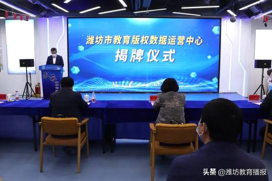 大动作！潍坊2020年版权宣传周启动，6万多人在线参与