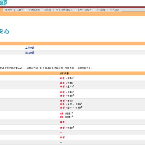 中银跨境转账多久