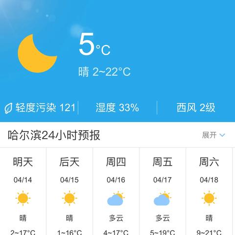 【哈尔滨未来30天天气预报】哈尔滨未来一个月天气情况查询