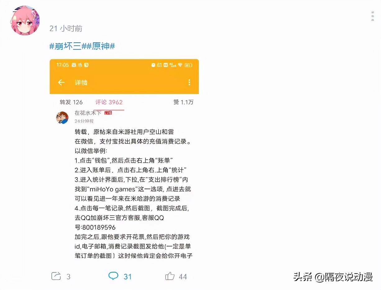 游戏充值怎么开发票 原神（原神的屏幕全是雪花怎么办）