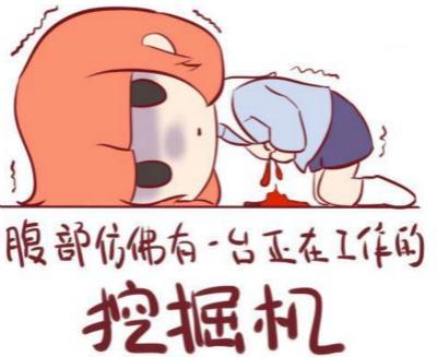 趣味英语小课堂——女生大姨妈来了，用英语该怎么表达？