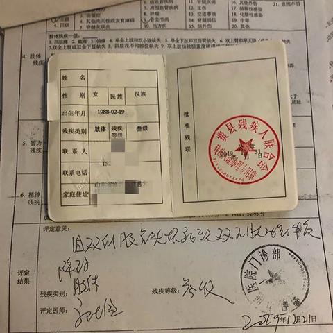 济南市哪里办理残疾证好