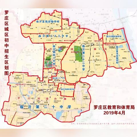 临沂市罗庄区小学划片的长尾关键词有哪些