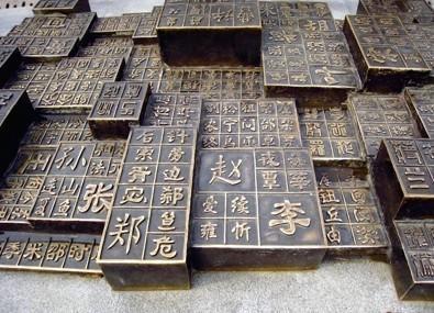 中国最冷门的姓氏：笔画仅三笔但很多人不认识，结果村民被迫改姓