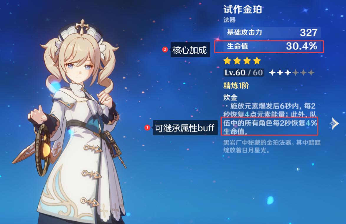 原神大世界怎么回血（原神魈的大招为什么会扣血）