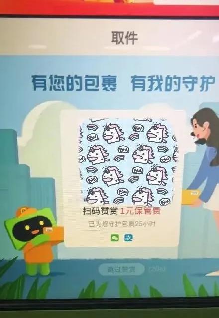 丰巢快递柜被骂上热搜！没提供服务还要收钱？网友：想钱想疯了