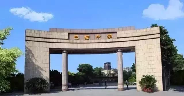 重庆巴蜀中学排行揭秘：谁是最耀眼的重庆教育之星？
