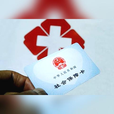 南宁市小孩医保卡怎么办
