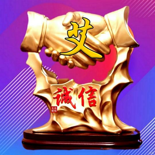 诚信待人，付出的是真诚和信任，赢得的是友谊和尊重