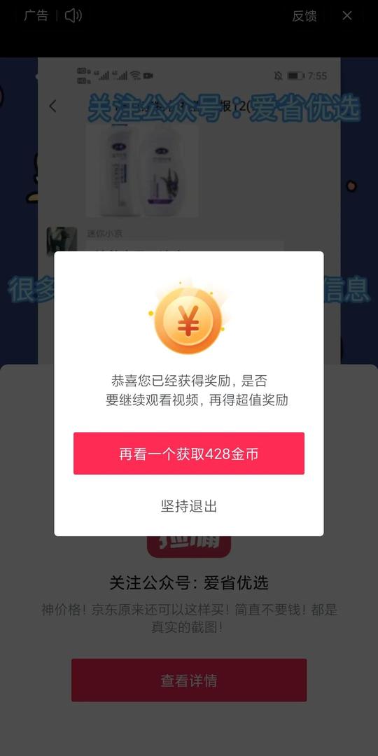 抖音极速版奖励2000金币攻略