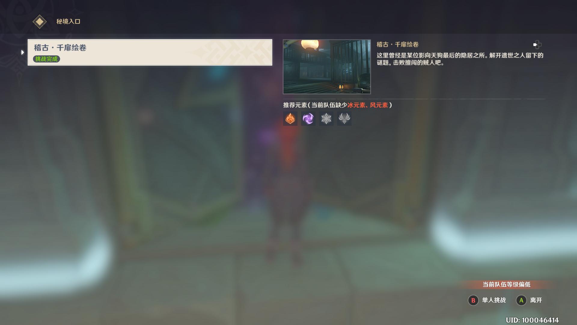 原神恒常机关之心怎么找（原神椎名雷神瞳位置）