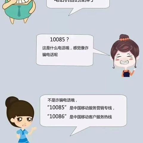 10085客服工作好吗？有哪位前辈做过呢？可以讲讲经验吗？