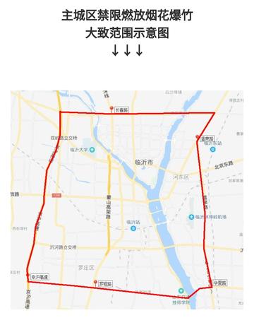 临沂市鞭炮禁放的长尾关键词有哪些