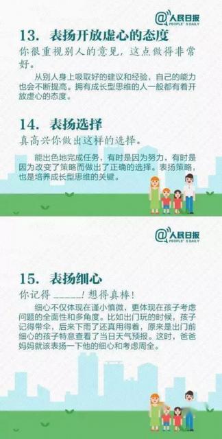 惩罚孩子的十大科学方法 惩罚孩子的十大科学方法