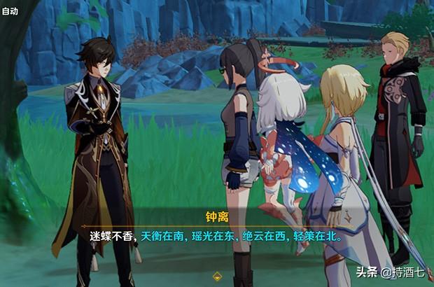 原神盐中之地封印怎么进去(钟离传说任务有几个宝箱)