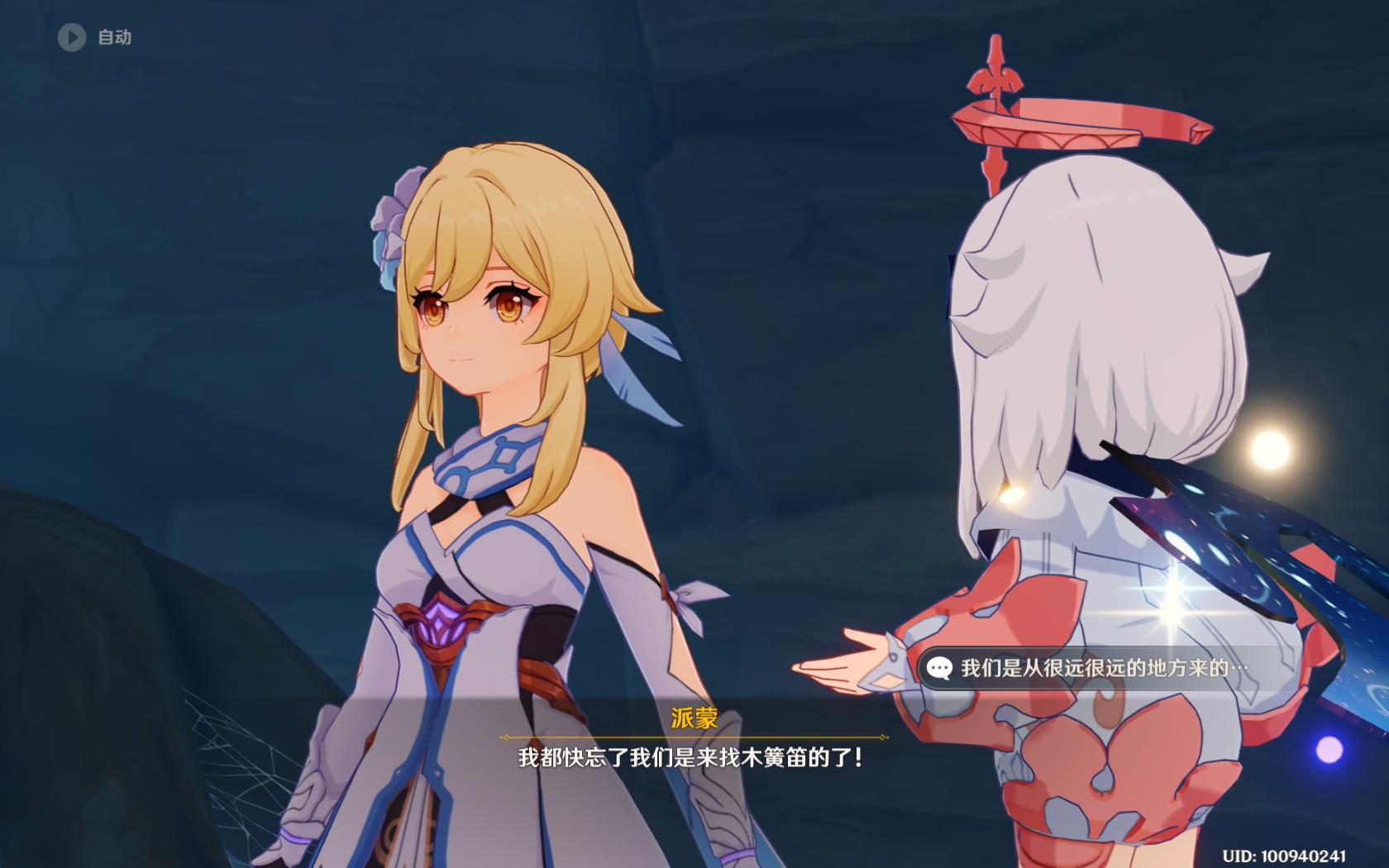 原神稻妻雾海怎么探索（雾海纪行任务怎么接取）