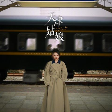 【天津幼儿园老师穿搭】相关长尾关键词有哪些