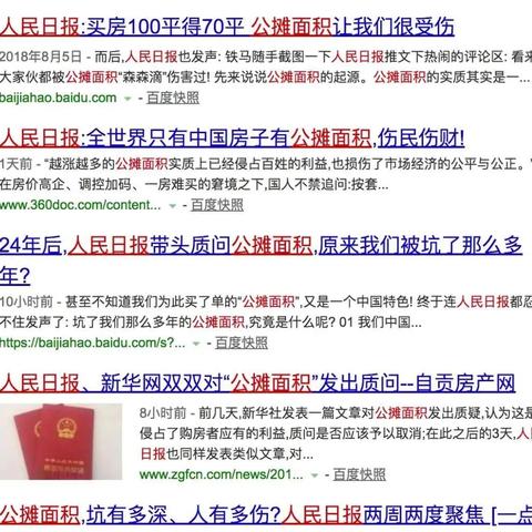 六问取消公摊：能被取消吗？公摊越小越好吗？物业费能否少交？