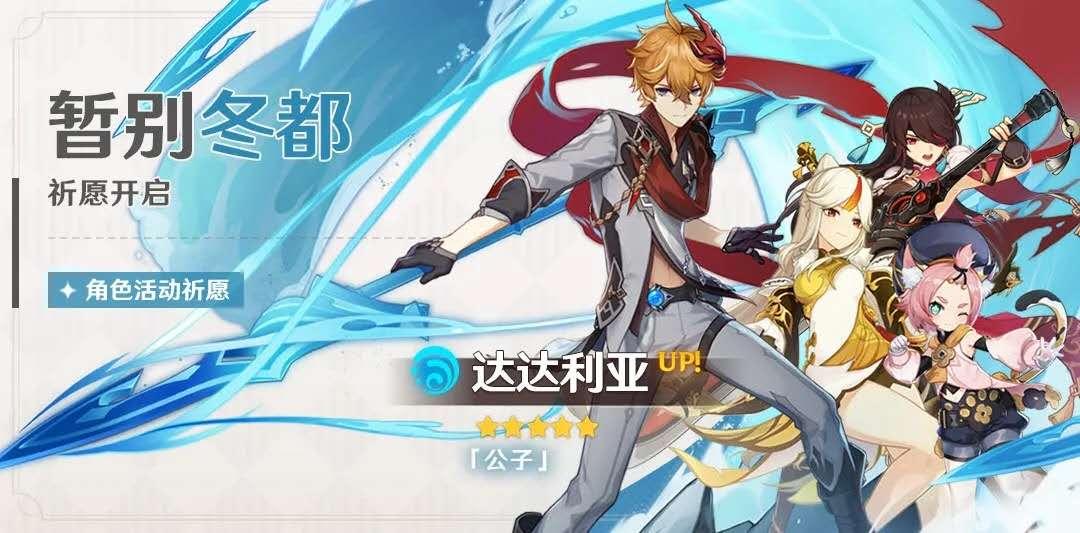 原神未满18岁怎么玩（原神咋换上阵人物）