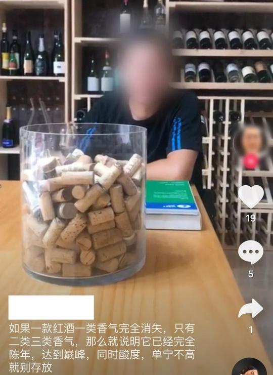 短视频学酒，获赞57w的抖音竟然错得离谱 |富隆酒业