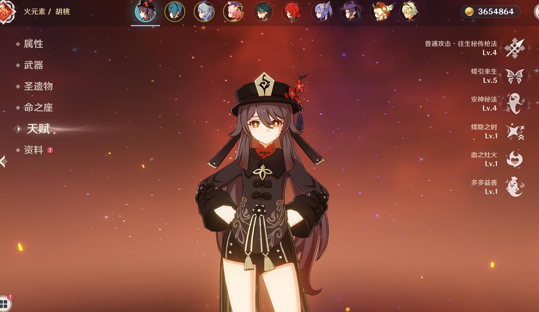 原神五星装备怎么装(原神第一次抽出五星给几个无主的星辉)