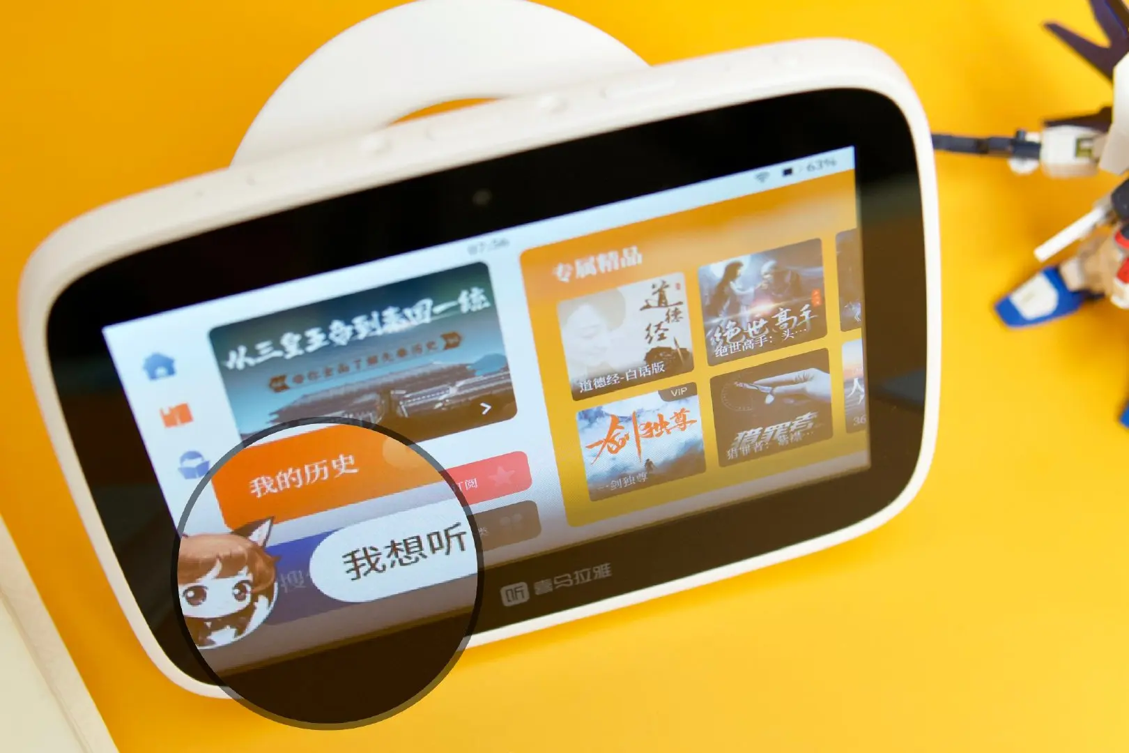 喜马拉雅怎么读本地文字 喜马拉雅文字如何转换