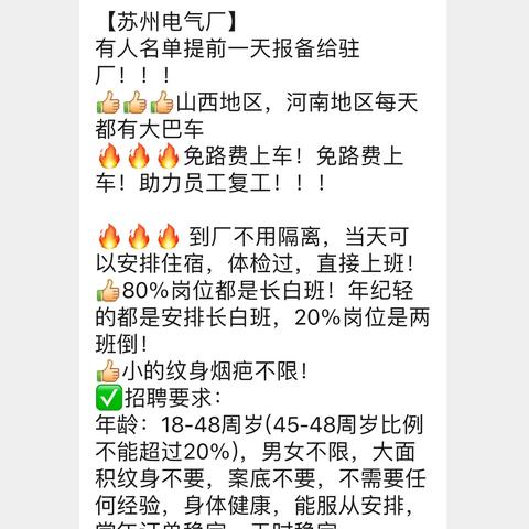 苏州市哪个镇打工人最多
