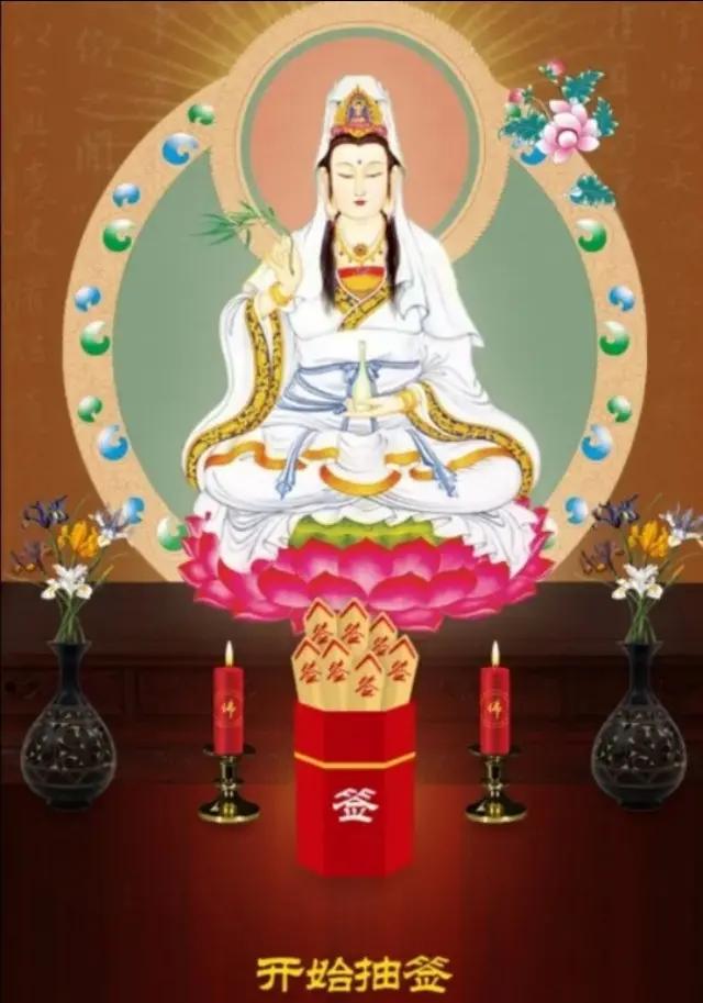 观音灵签第七十九签暗藏何种天机