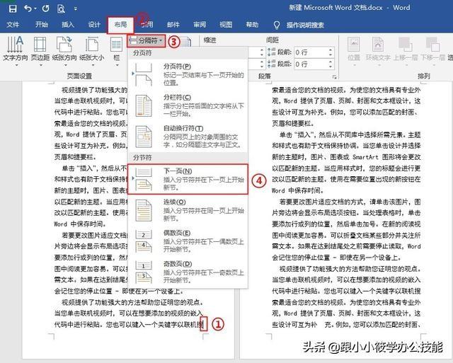 今天与大家分享5个 word 实用技巧，让你的工作效率翻倍