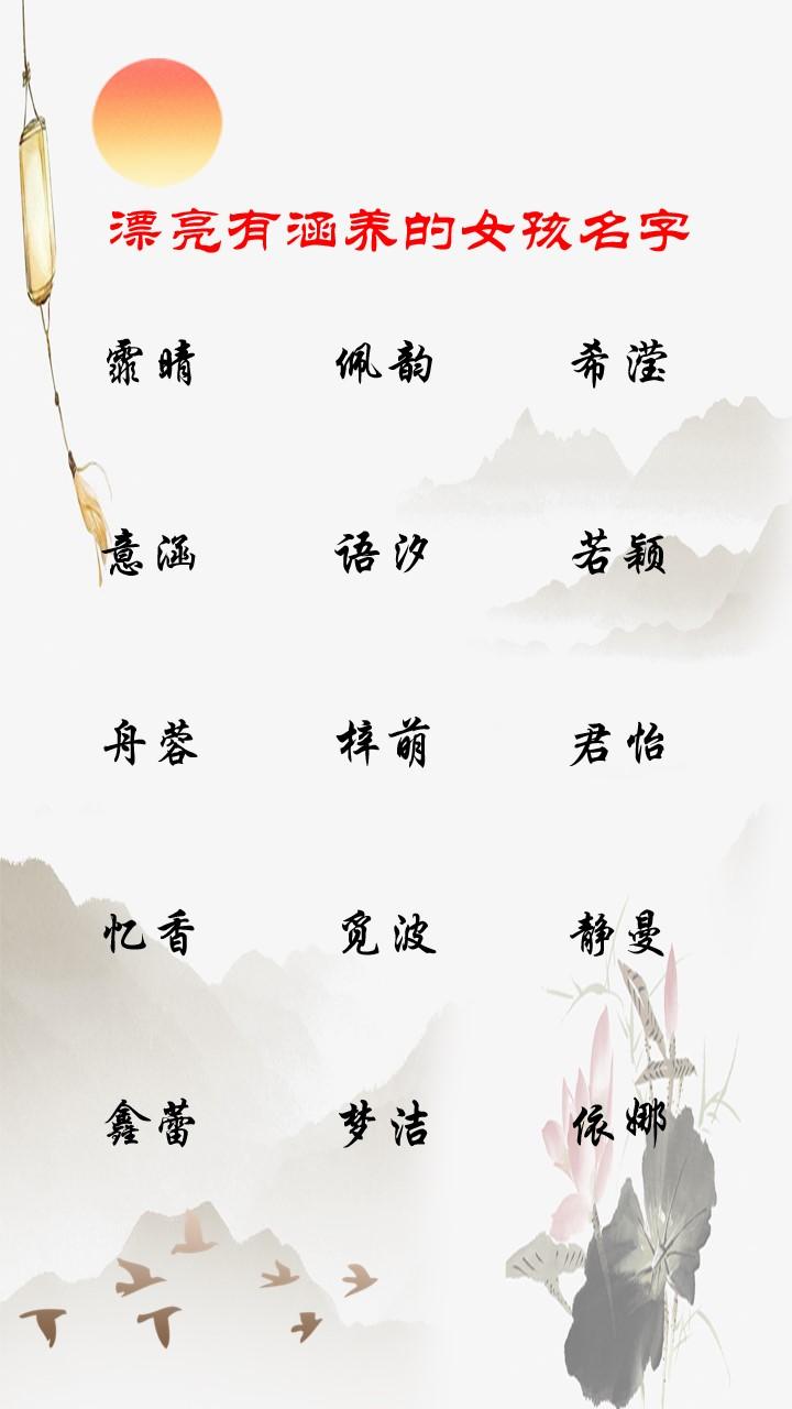 宝宝怎么起名女孩好听大全(女孩名字带沐字好听的名字有哪些)