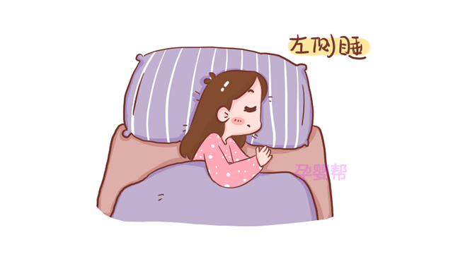 孕期各阶段怎么睡比较好