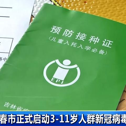 哈尔滨付费疫苗怎么预约相关长尾关键词有哪些